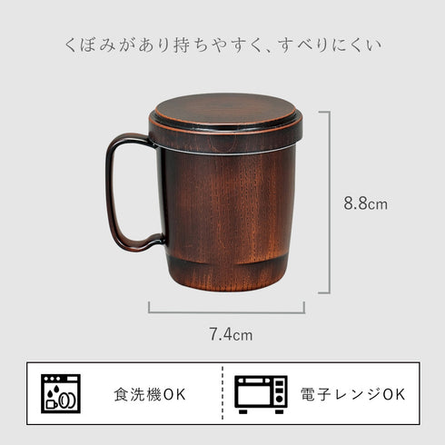 フタ付スタックマグカップ 栃塗.|s5